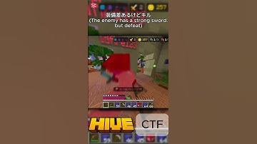 装備差あるけどキル(The enemy has a strong sword.but defeat)#shorts #shortsvideo #minecraft #マイクラ #hive #統合版