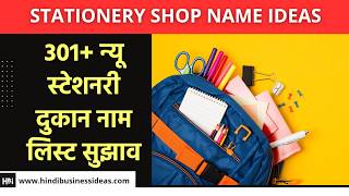 Stationery Shop Name Ideas #stationery