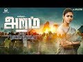 Latest Tamil Movie 2017 | New Tamil Full Length Movie 2017 | HD