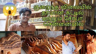 cheap and best furnitures in Chennai t nagar (KARTHIK FURNITURES).   Views of VJ