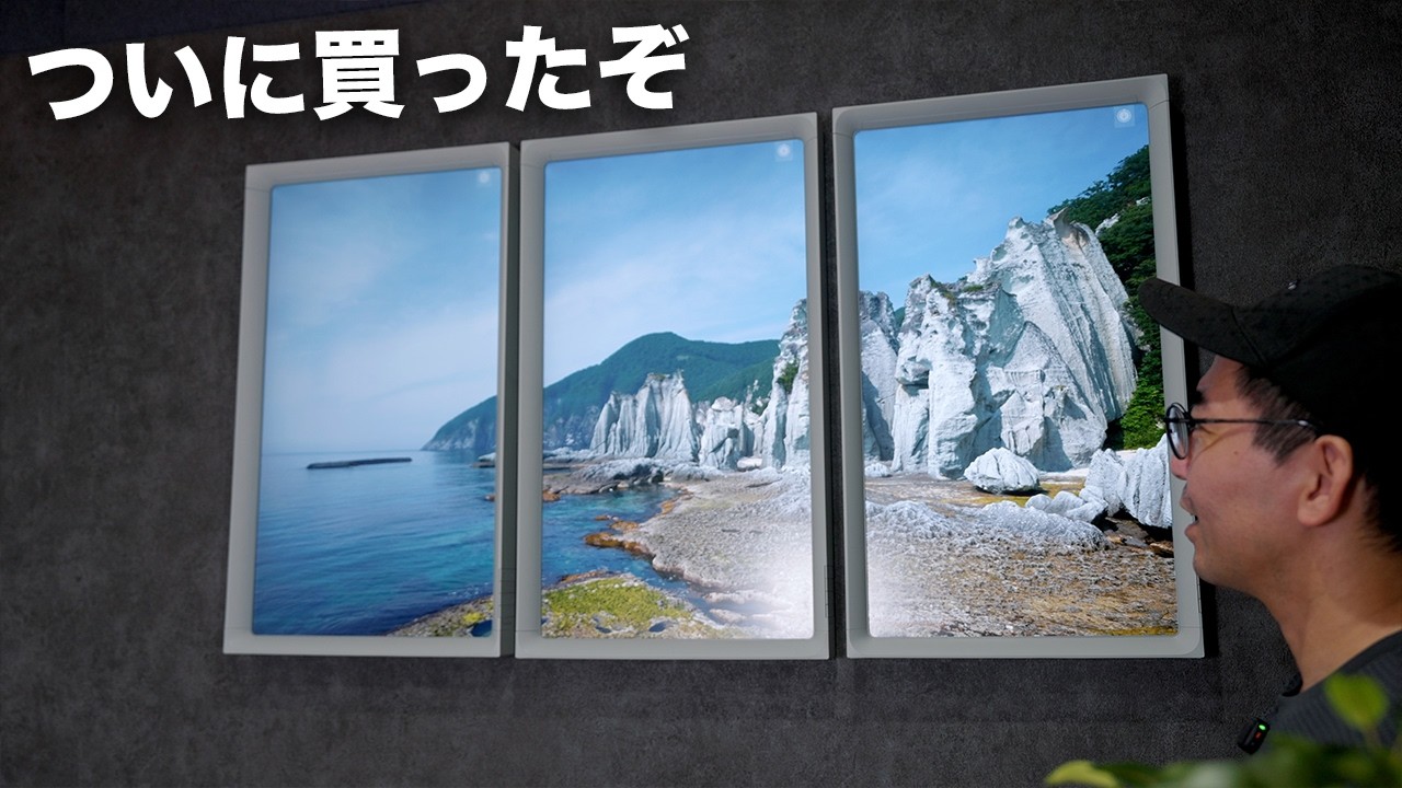 ついに買った。人気すぎて超品薄のガジェット「Atmoph Windo Yo」が