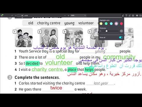 الصف الخامس كتاب التمارين صفحه 42 انجليزي المنهاج الجديد 