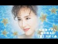 聖子ちゃんの夏!