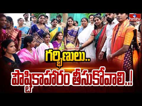 గర్భిణులు పౌష్టికాహారం తీసుకోవాలి..| National Nutrition Week Celebrations | Minister Seethakka |
