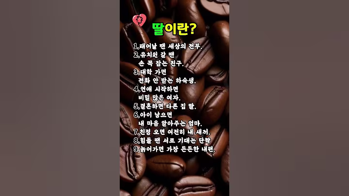 말 안 해도 전해지는 사랑, 딸이라는 이름#삶의지혜 #명언 #좋은글 #공감글귀#shorts