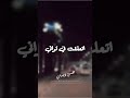 دا الي حلمت يكون عشاني الهضبه عمرو دياب