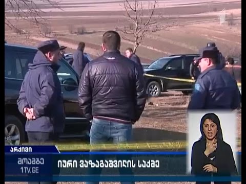 ე.წ. კორტების სპეცოპერაციის საქმეზე დაკავებული ყოფილი მაღალჩინოსნების საქმის განხილვა მიმდინარეობს