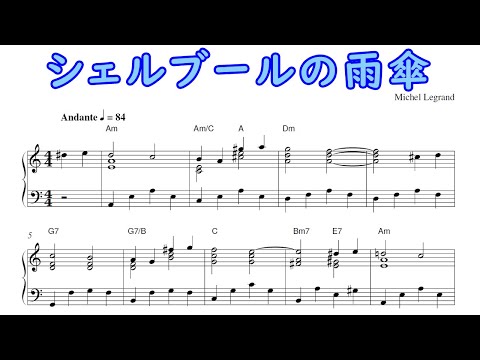 シェルブールの雨傘 Les Parapluies De Cherbourg ピアノソロ 楽譜付き Youtube