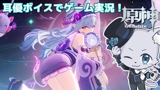 【原神】#273 Ver.5.6編その6！夢見月瑞希の伝説任務「獏枕の章」その1！夢見月瑞希さんの伝説任務だー！瑞希さんのこと全然知らないから色々知れるいい機会だ～！耳優ボイスでゲーム実況！