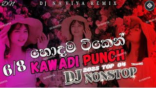 2025 හොදම ටිකෙන් 6/8 Kawadi Punch Dj Non-stop | Top Hit 04 | Trending DJ NONSTOP | (DJ Naviya Remix)
