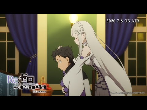 【Re: 從零開始的異世界生活 第二季】PV2 (2020 七月新番) ｜Muse木棉花