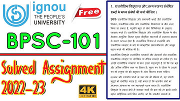 BPSC-101 Solved Assignment 2022-23 In Hindi #ignou #ignouassignment #assignment2022_23 #assignment