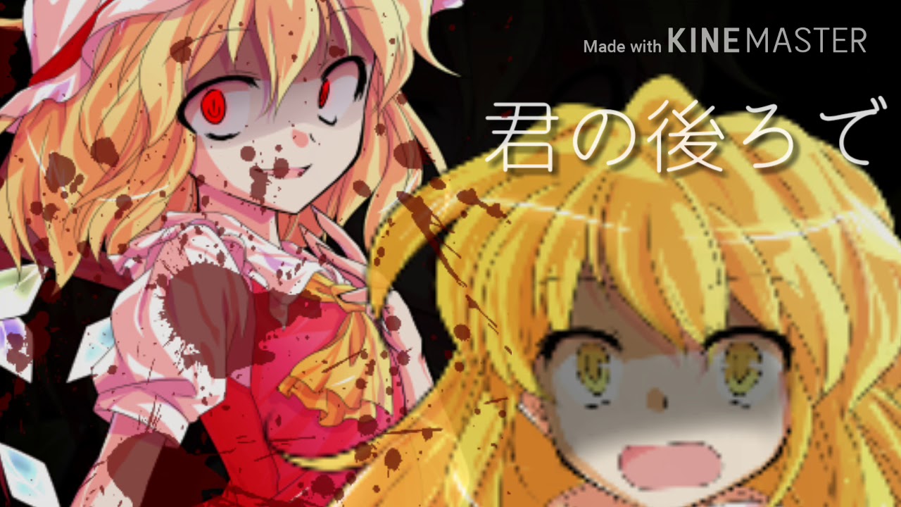 【東方MV】理想絵図『リクエスト』