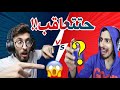بتضحك أكثر بتتعاقب مع ميدو يانج 