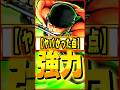 新ゾロ&サンジのヤバかった点 #ワンピース #ゲーム #バウンティ #opbr #onepiece #bountyrush #shorts