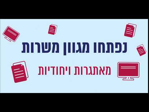 וִידֵאוֹ: נפתחו מועמדויות ציבוריות לפרסי מדיה פעילה חדשה לנסיעות