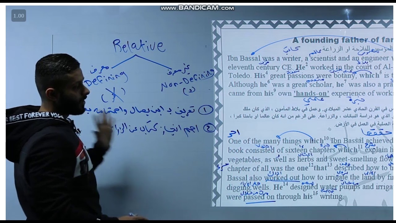 فقرة ابن بصال ( ج1) م3