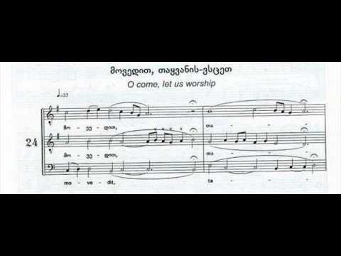 \"O come, let us worship\"მოვედით, თაყვანის--ვსცეთ Liturgy