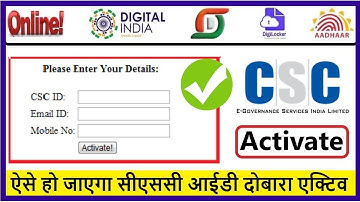 CSC आईडी suspend हो गई है ऐसे करा लो दोबारा एक्टिवेट | CSC ID Activate करने का एकदम नया तरीका 2019