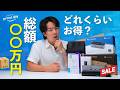 【開封】総額〇〇万円?本当に得したのか?アマゾンプライムデー戦利品大開封!