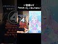 【TikTokでバズった】一発録りでサウダージハモってみた🎶