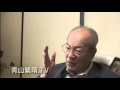 続編5/10 【対談三時間】 山岸章×青山繁晴～特攻隊員山岸章少年秘話
