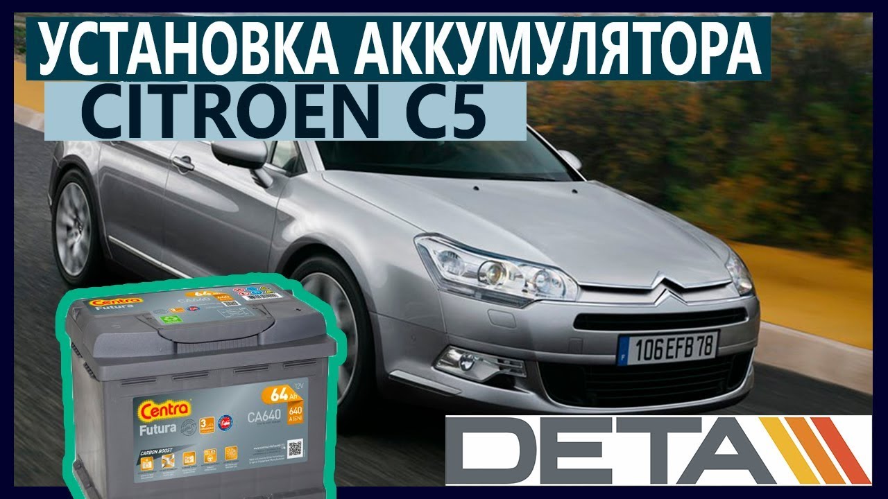 Citroen c5 акпп