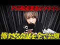 PS5転売業者に動画を消せと脅されました。会話の内容を全て公開します。