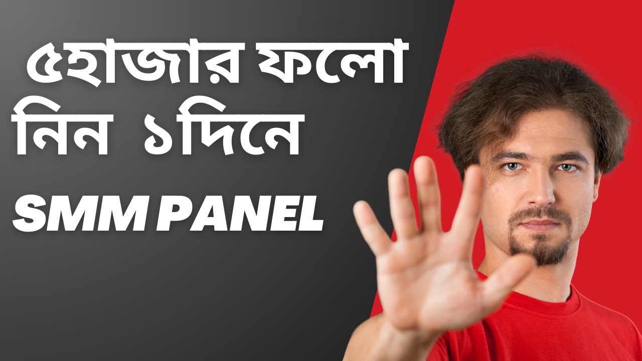 smm panel bangladesh | smm panel bangladesh 2025 | smm panel instagram followers