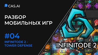 Разбор мобильных игр #04 Infinitode 2 - Tower Defense screenshot 4