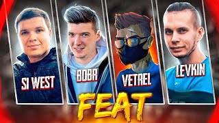 VETREL, LEVKIN, SI WEST, BOBR - СОВМЕСТНЫЙ СТРИМ 😲 PUBG MOBILE