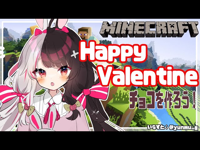 【マインクラフト/Minecraft】バレンタインだからチョコを作らないとホワイトデーもらえないかもしれない！いや！私はチョコが欲しい【夜見れな/にじさんじ】のサムネイル