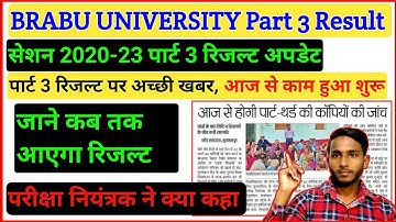 brabu part 3 result 2020-23 | brabu part 3 result update 2020-23 | ba part 3 result 2020-23 |#BRABU