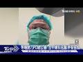 等嘸開刀PO網公審! 台中婦科名醫:早有告知｜TVBS新聞 @TVBSNEWS01