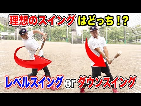 ダウンorレベル…正解は⁉︎野球界を賑わす議題にトクサンが決着をつける!