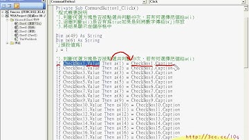 大樂透VBA版的介面與程式設計(EXCEL函數與VBA 吳老師分享)