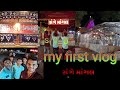 Svd first vlog bhaguda ma mogal na darshan 