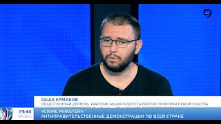 Саша Ермаков в программе &quot;День&quot;, 9 канал