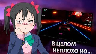 Краткий обзор игры Retrowave