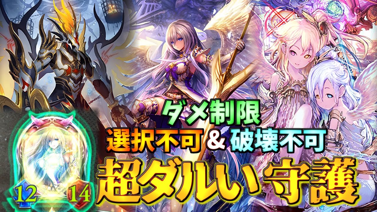 無敵の最強守護爆誕。ブローディアが最も輝く答えアミュレットビショップだった件【シャドウバース】