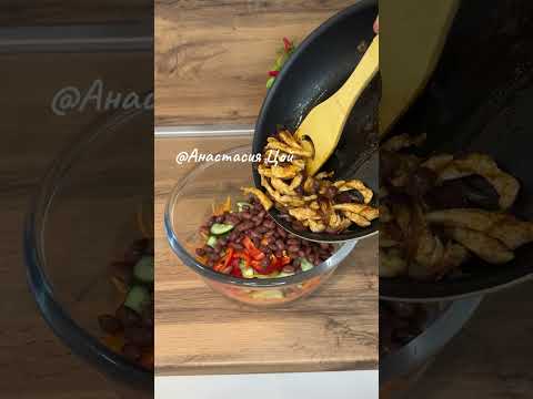 Салат по корейски с фасолью