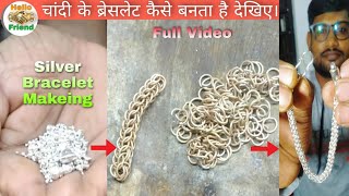 Silver Bracelet Makeing Full Video. हिंदी में देखिए।
