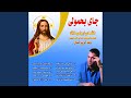 Fi Yawm Toht Fi Tariq Fi Yawm Toht Fi Tariq