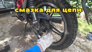 Лучшая смазка для мото цепи\своими руками.