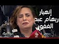 الحية تخلي ريهام عبد الغفور تنجن كدام رامز 