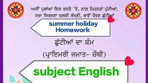 Class 4th, English holiday Homework,#holidayhomework #gk