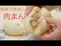 〈タッパ で作る簡単パン〉手作り最高！肉汁があふれるふんわり肉まんの作り方juicy and delicious meat bun（English subtitles）