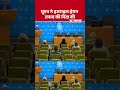 Iran Israel War: UN ने Israel ईरान तनाव की निंदा की | Middle East War | #shorts