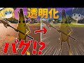 【Fortnite】「透明化バグ」って知ってる???永遠の初心者が行くフォートナイトパート92【ゆっくり実況】