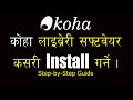 How to Install Koha in Nepali | Step-by-Step Guide